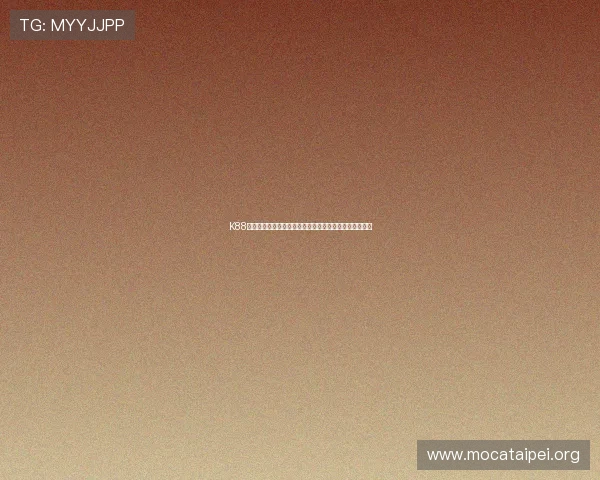 K88娱乐常见问题解答,帮助新手快速解决使用中的疑难杂症